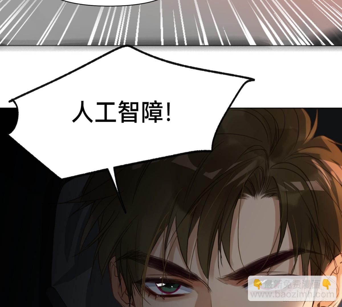 《代号狂信》侦探卷积·10 第21页