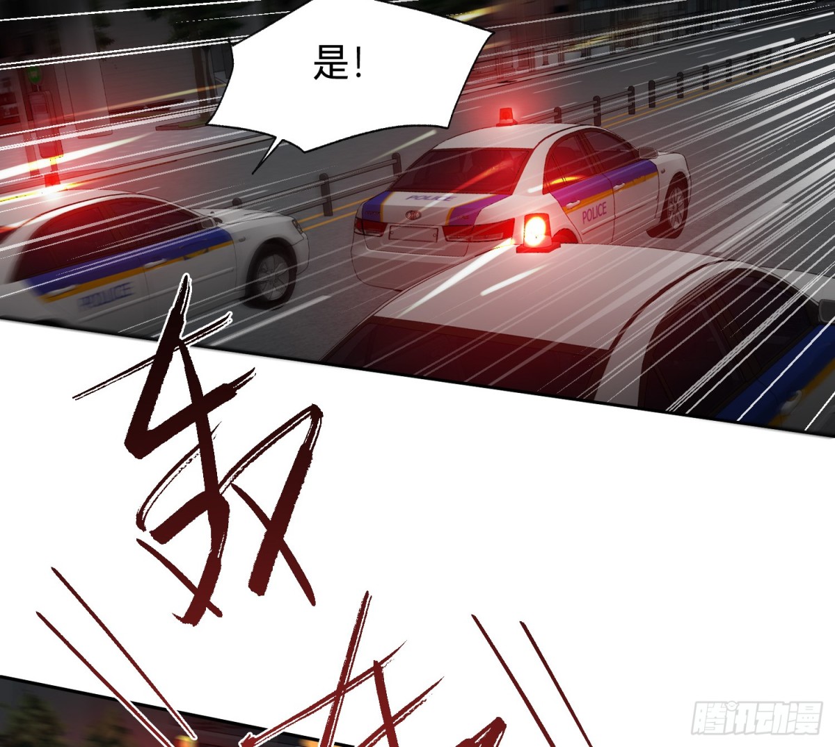 《代号狂信》侦探卷积·10 第24页