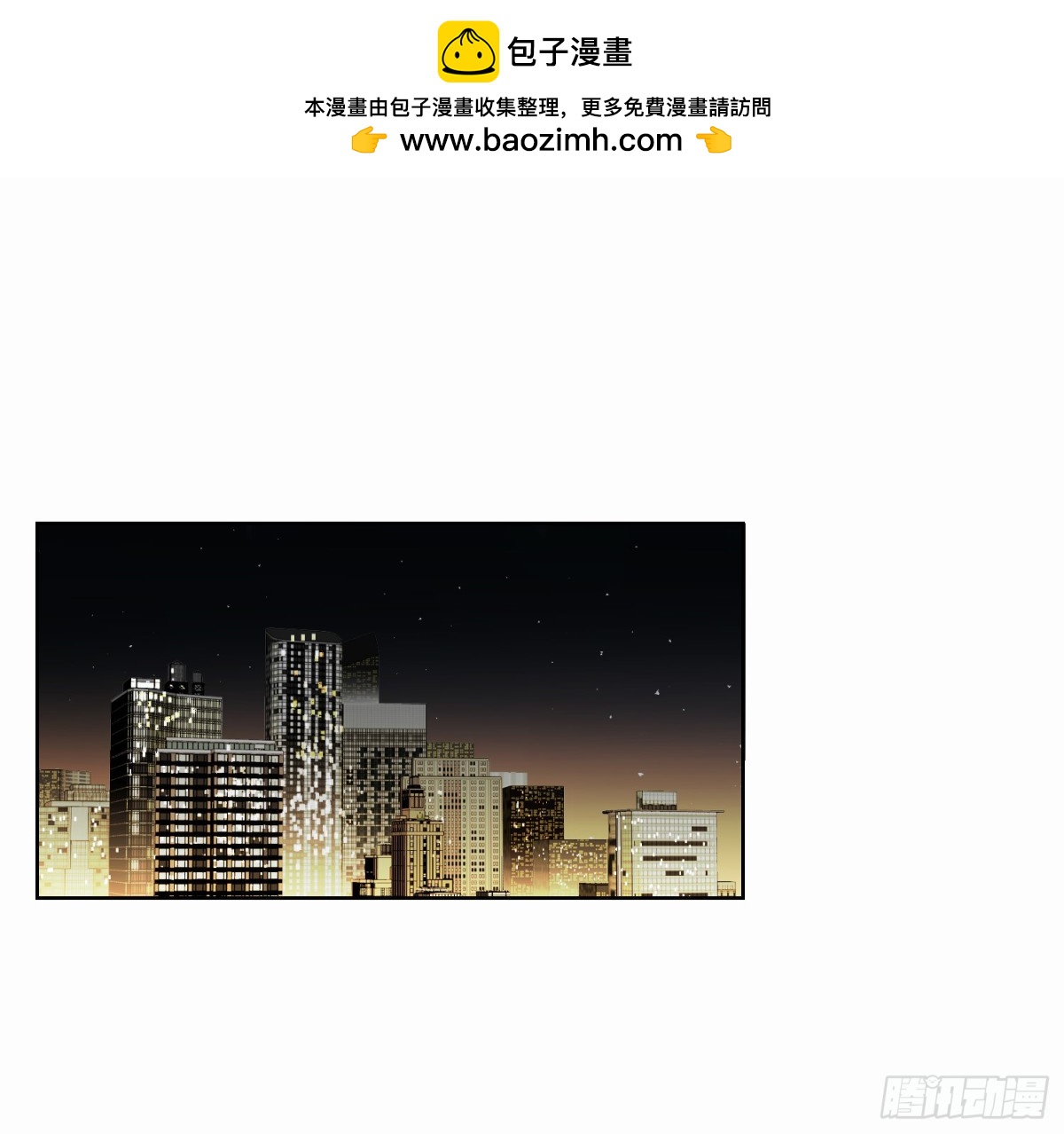 《代号狂信》侦探卷积·10 第2页
