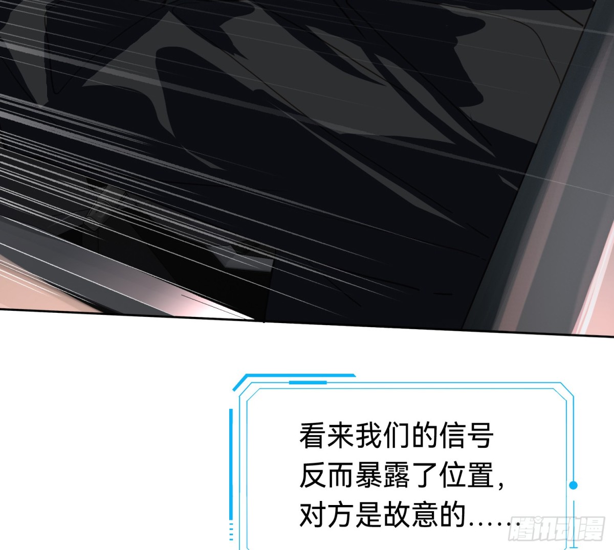 《代号狂信》侦探卷积·10 第30页