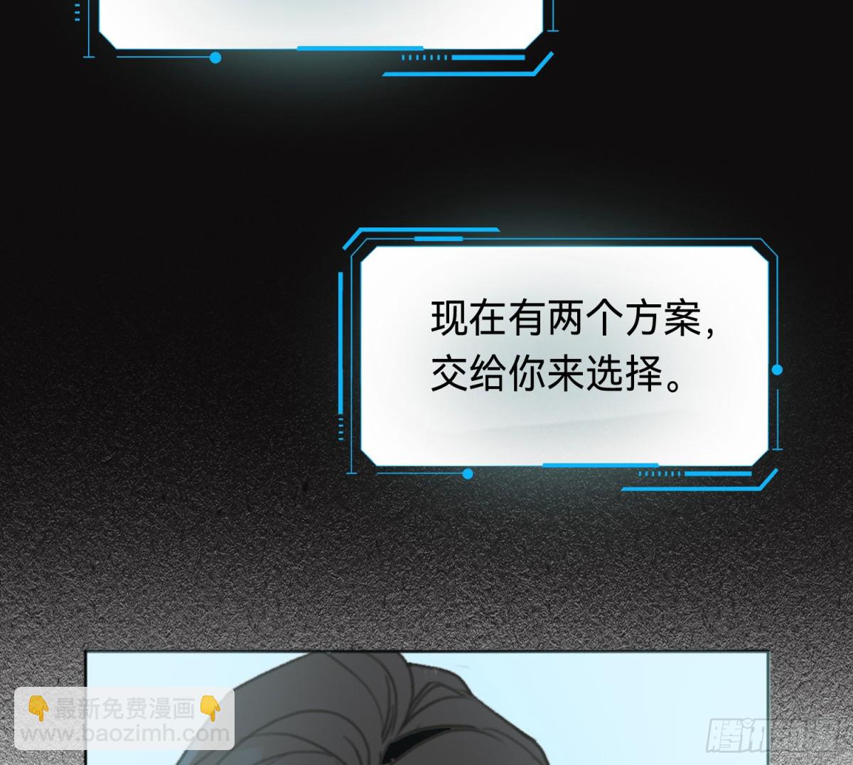 《代号狂信》侦探卷积·10 第35页