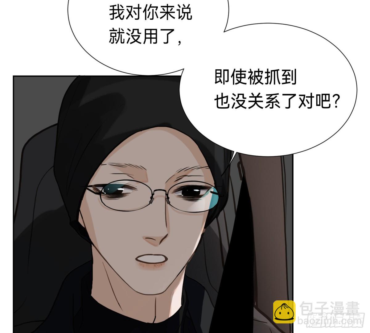 《代号狂信》侦探卷积·10 第38页