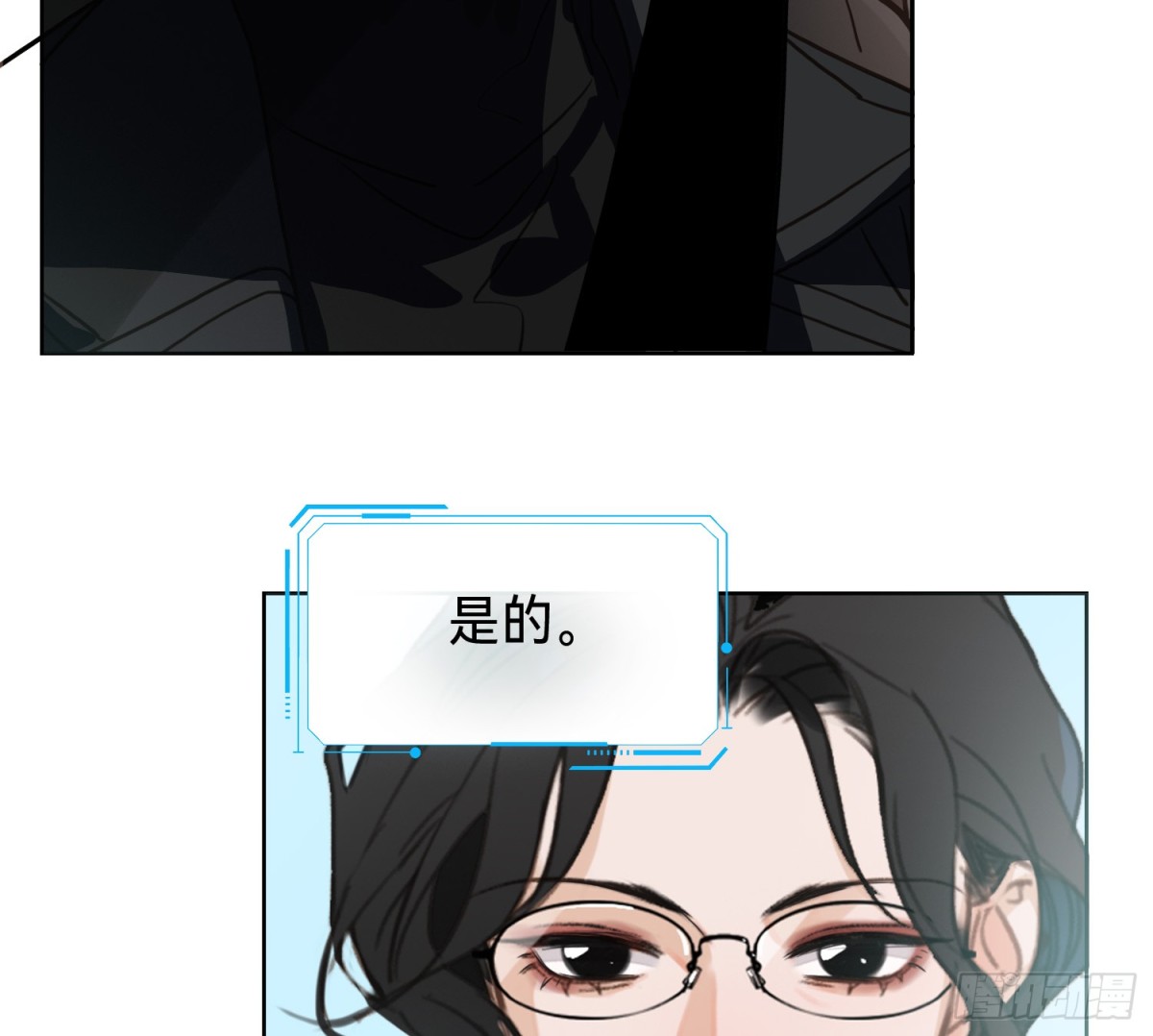 《代号狂信》侦探卷积·10 第39页
