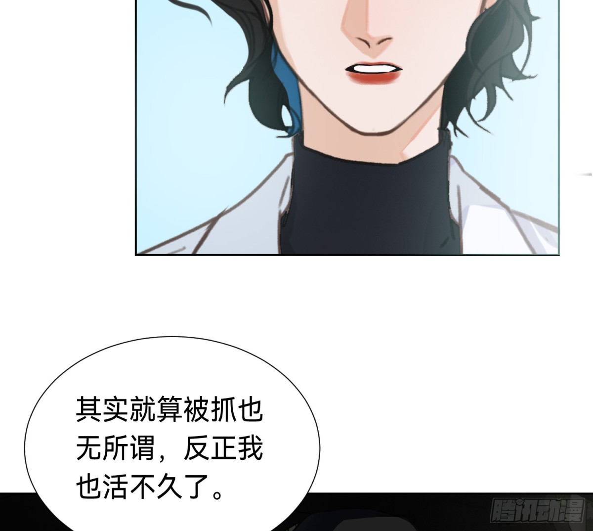 《代号狂信》侦探卷积·10 第40页