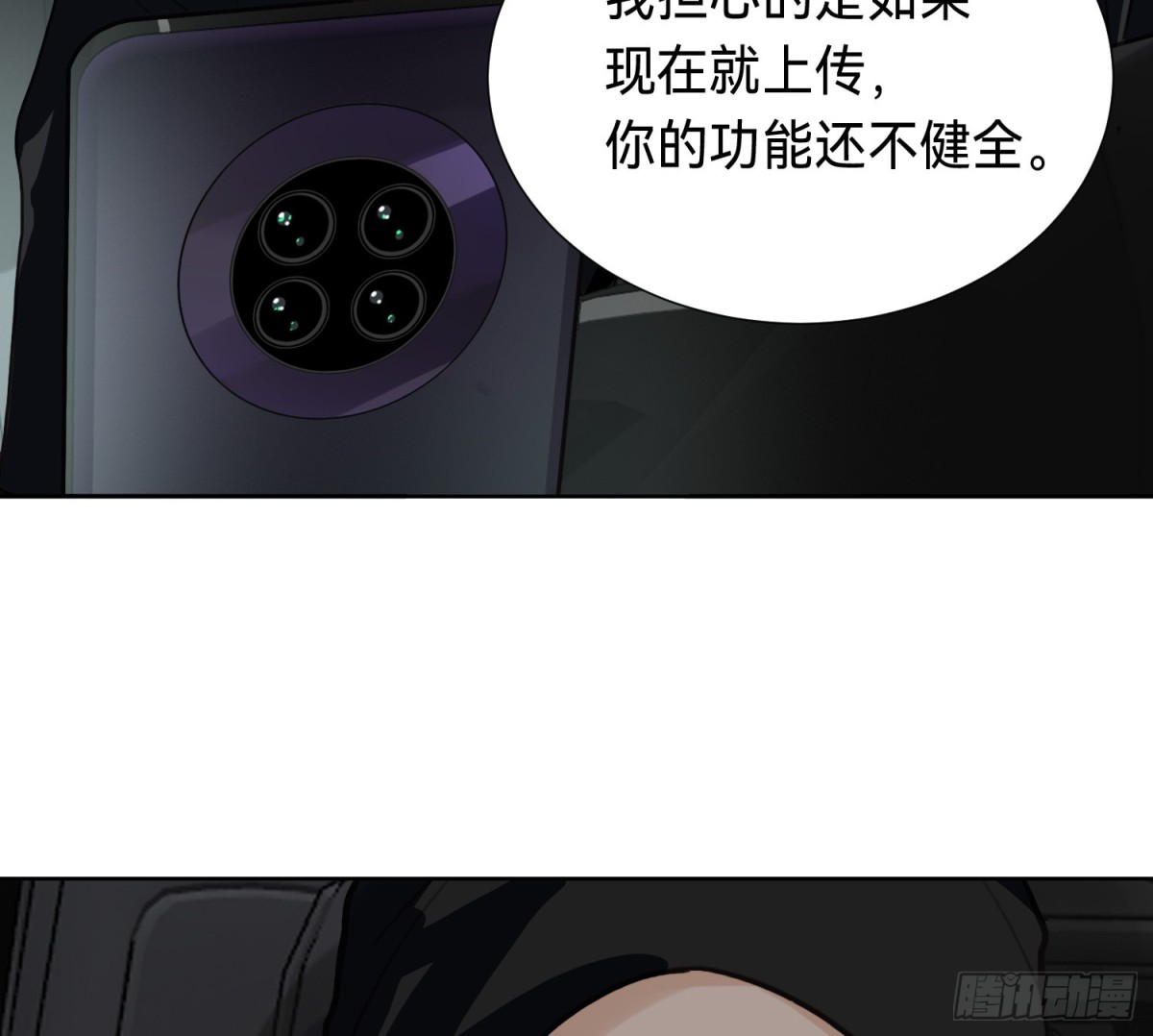 《代号狂信》侦探卷积·10 第42页