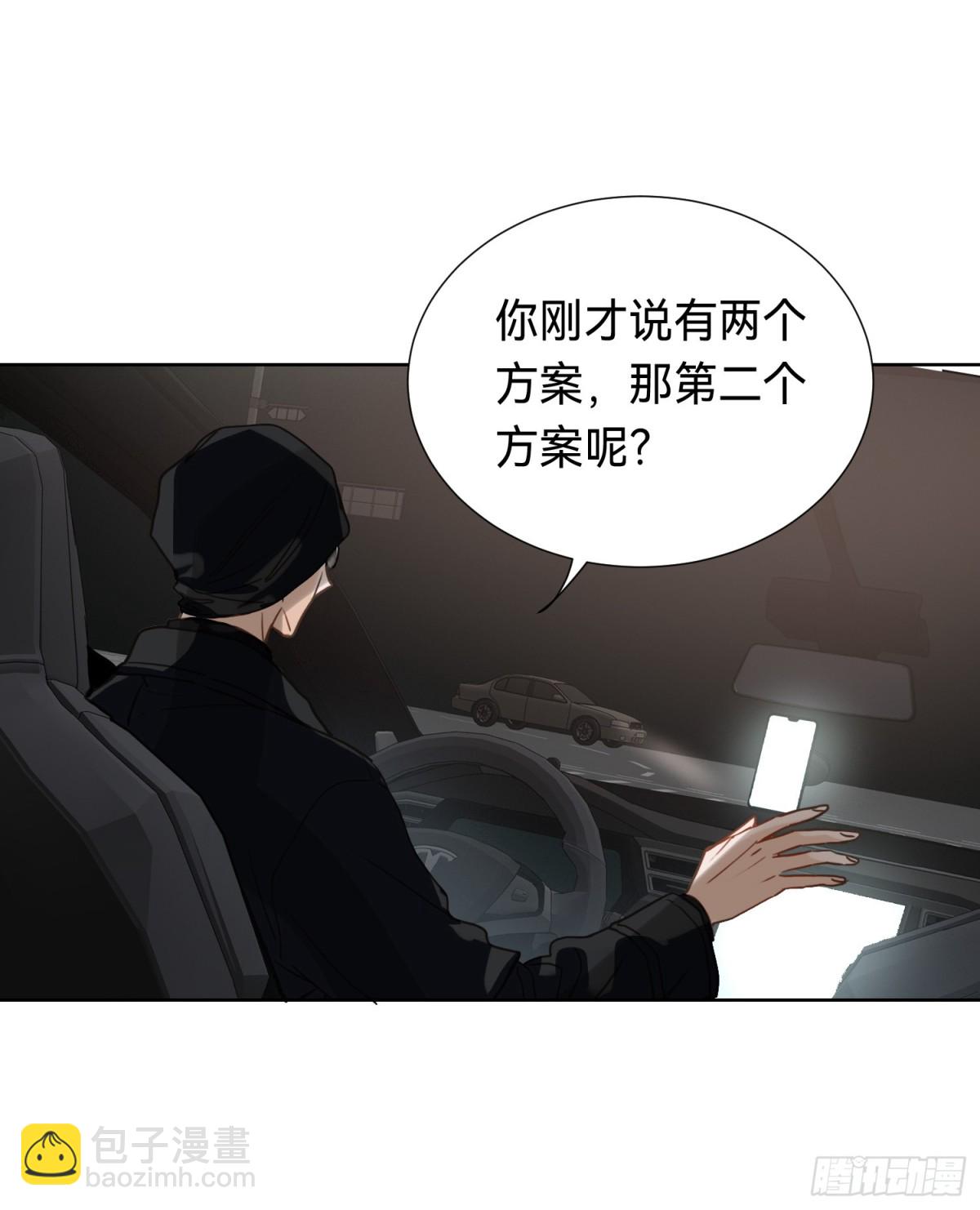 《代号狂信》侦探卷积·10 第44页