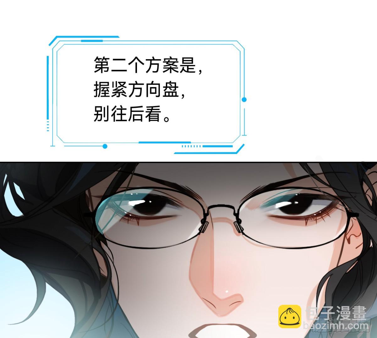 《代号狂信》侦探卷积·10 第45页
