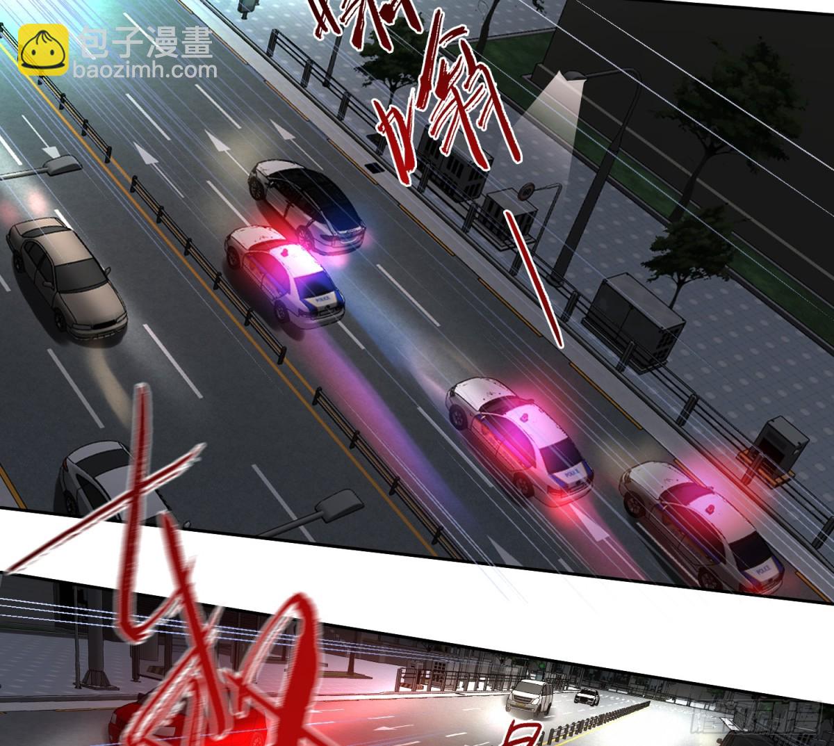 《代号狂信》侦探卷积·10 第49页