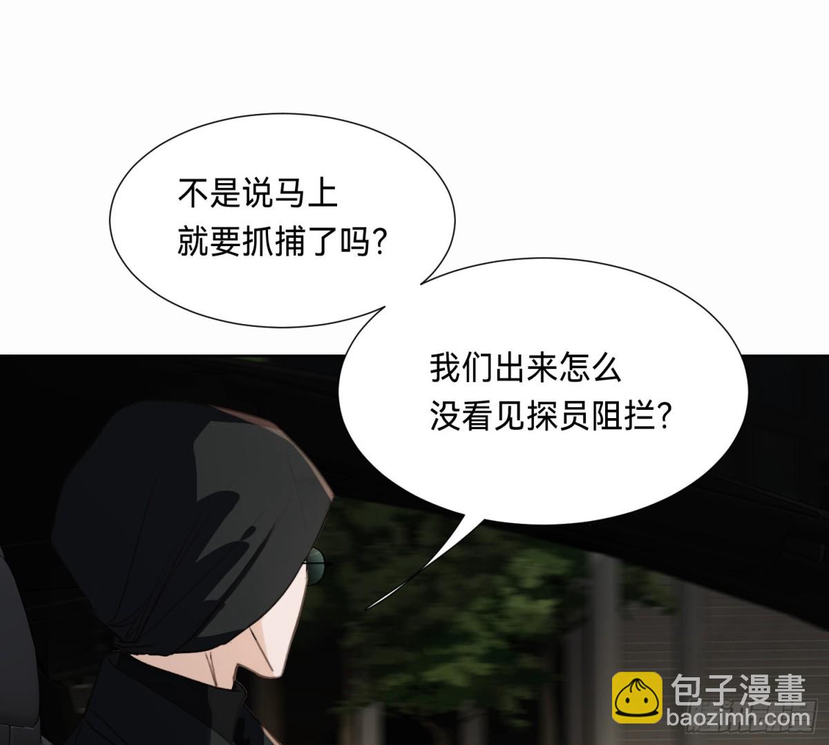 《代号狂信》侦探卷积·10 第4页