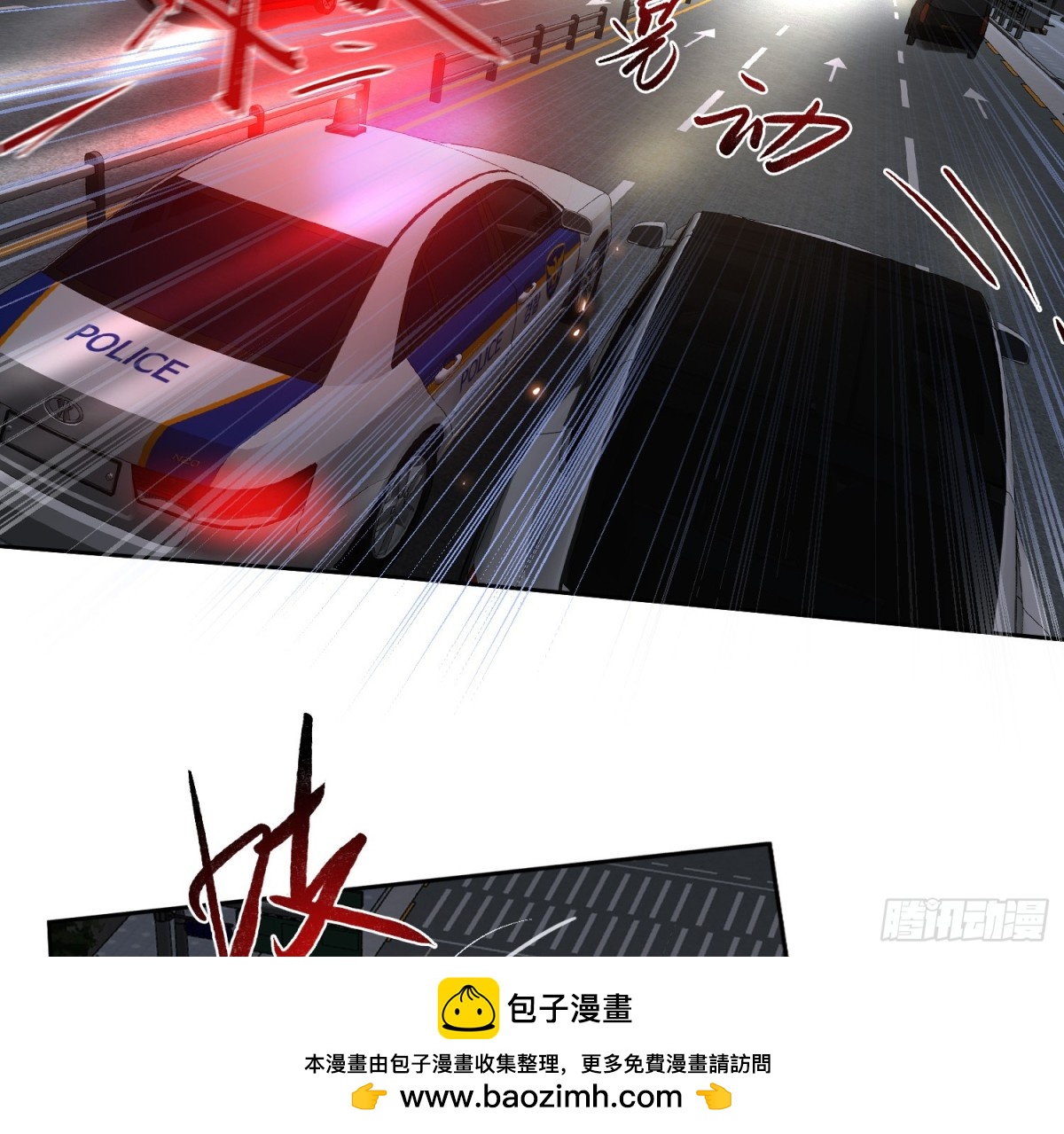 《代号狂信》侦探卷积·10 第50页