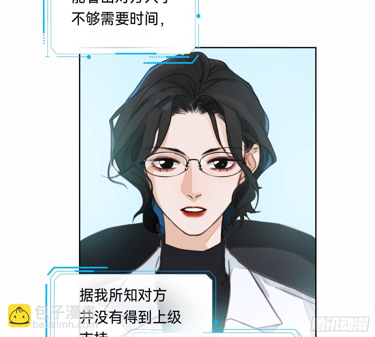 《代号狂信》侦探卷积·10 第7页