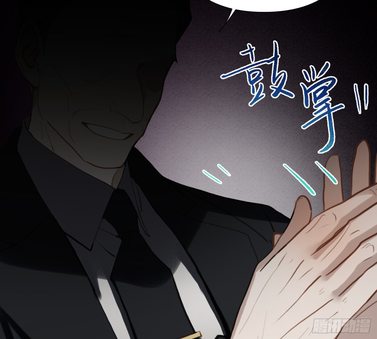 《代号狂信》侦探卷积·08 第14页