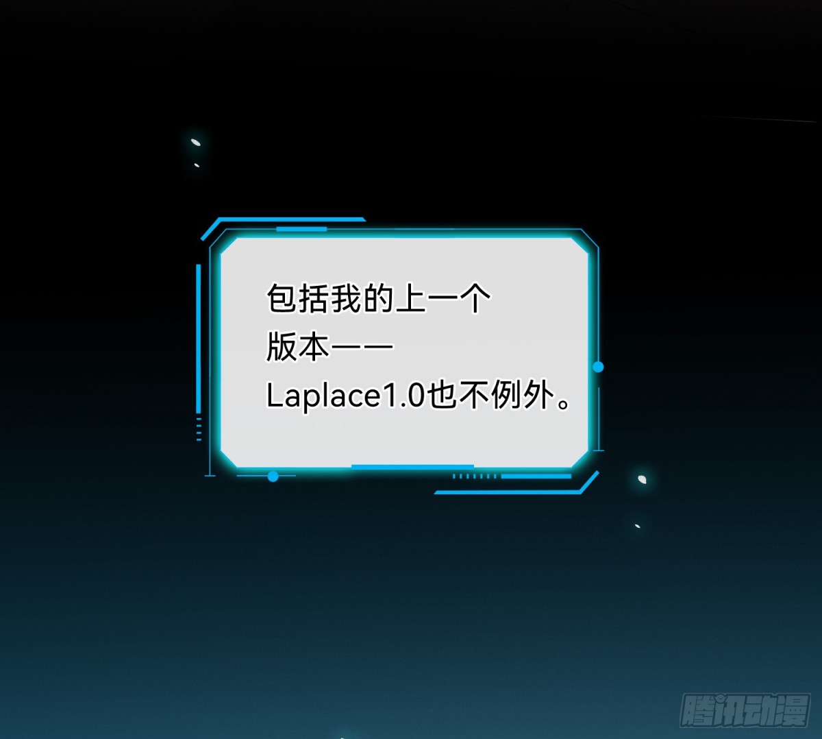 《代号狂信》侦探卷积·08 第20页