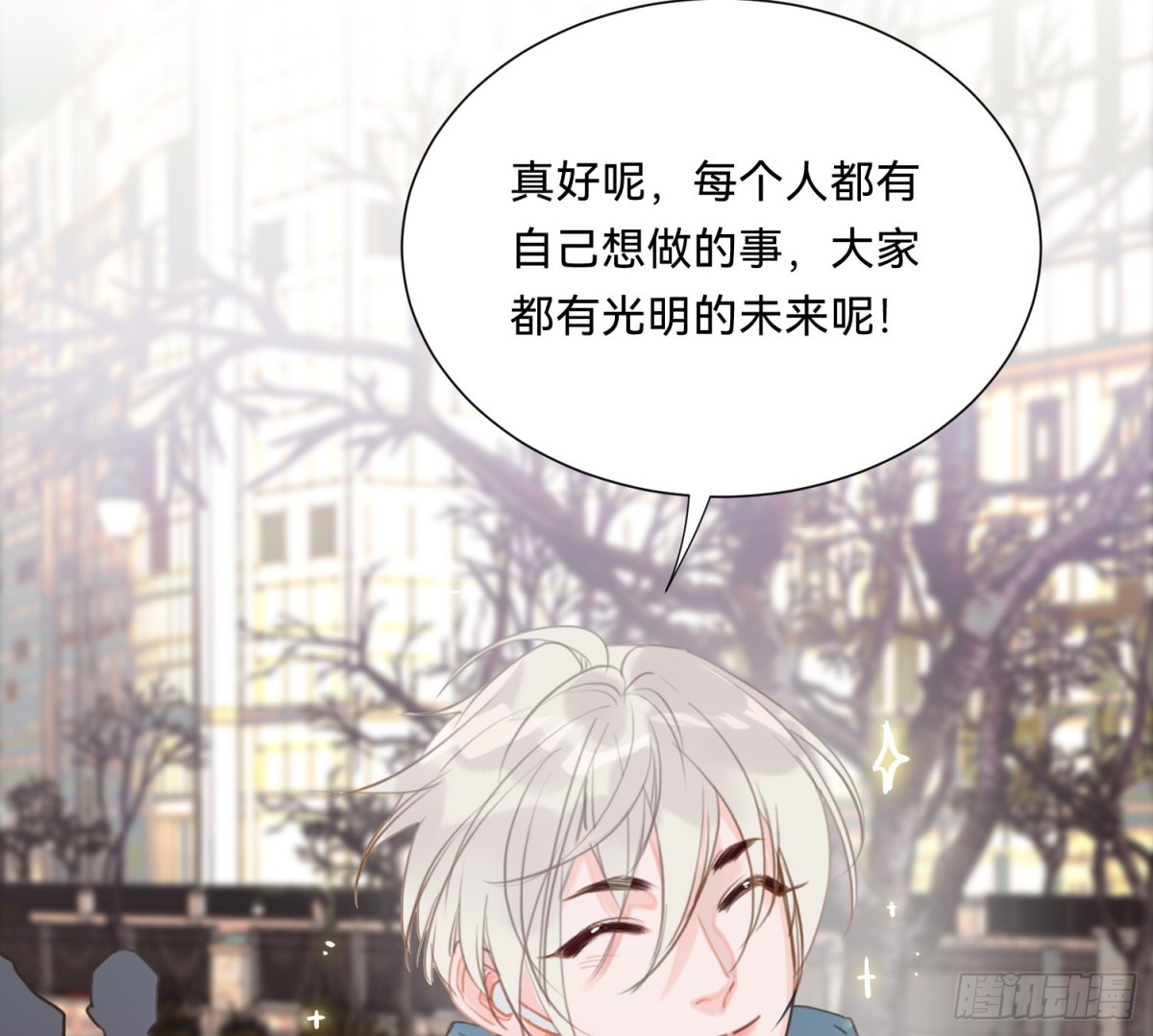 《代号狂信》侦探卷积·08 第23页