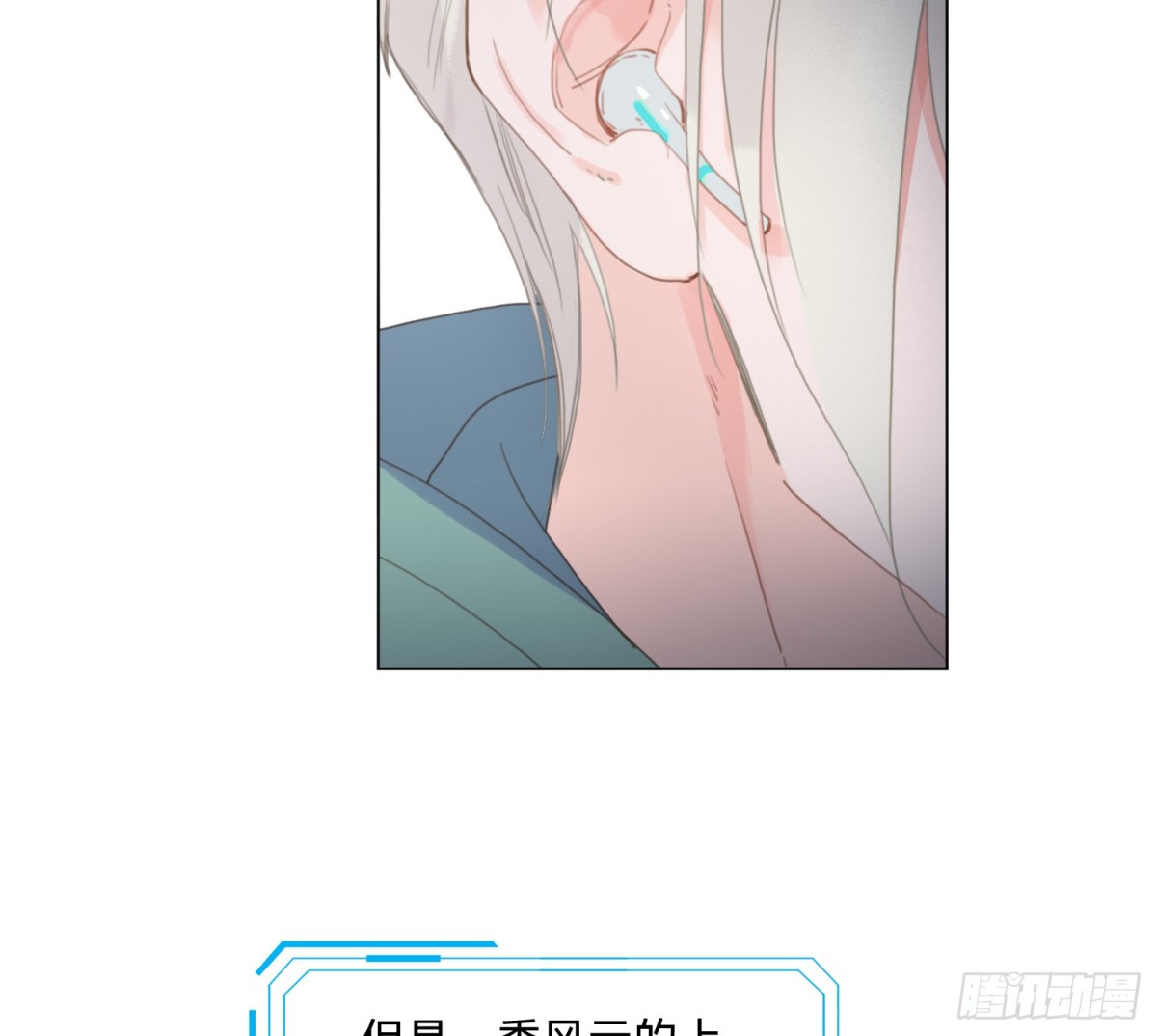 《代号狂信》侦探卷积·08 第29页