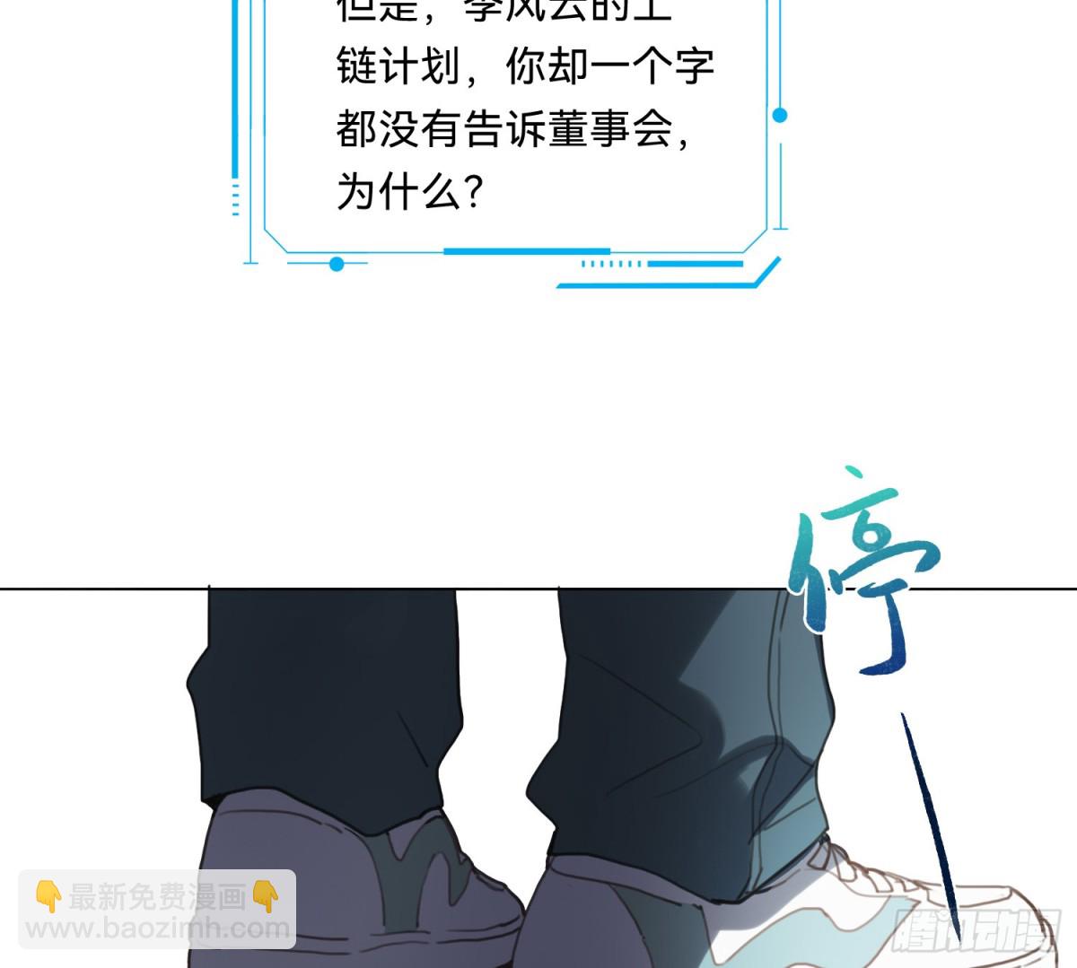 《代号狂信》侦探卷积·08 第30页