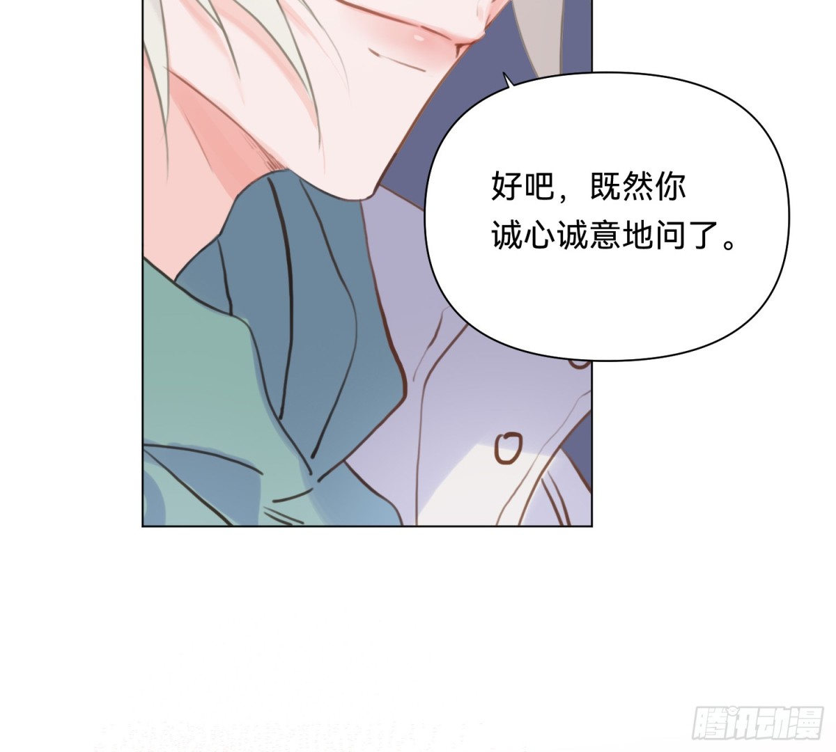《代号狂信》侦探卷积·08 第32页