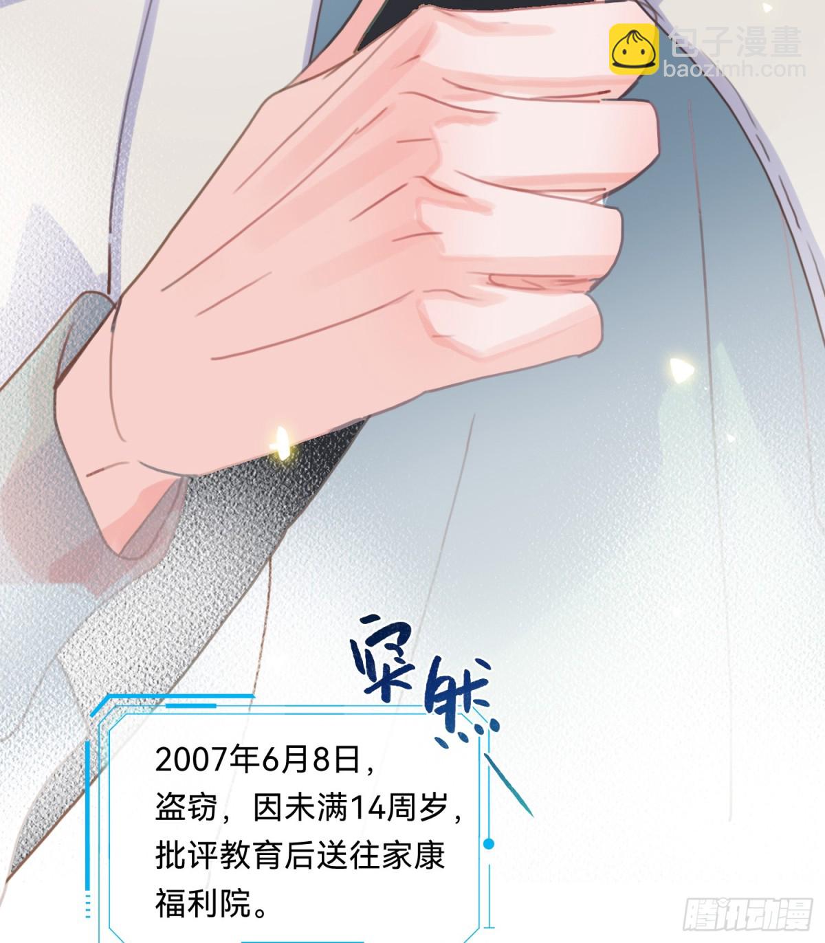 《代号狂信》侦探卷积·08 第36页