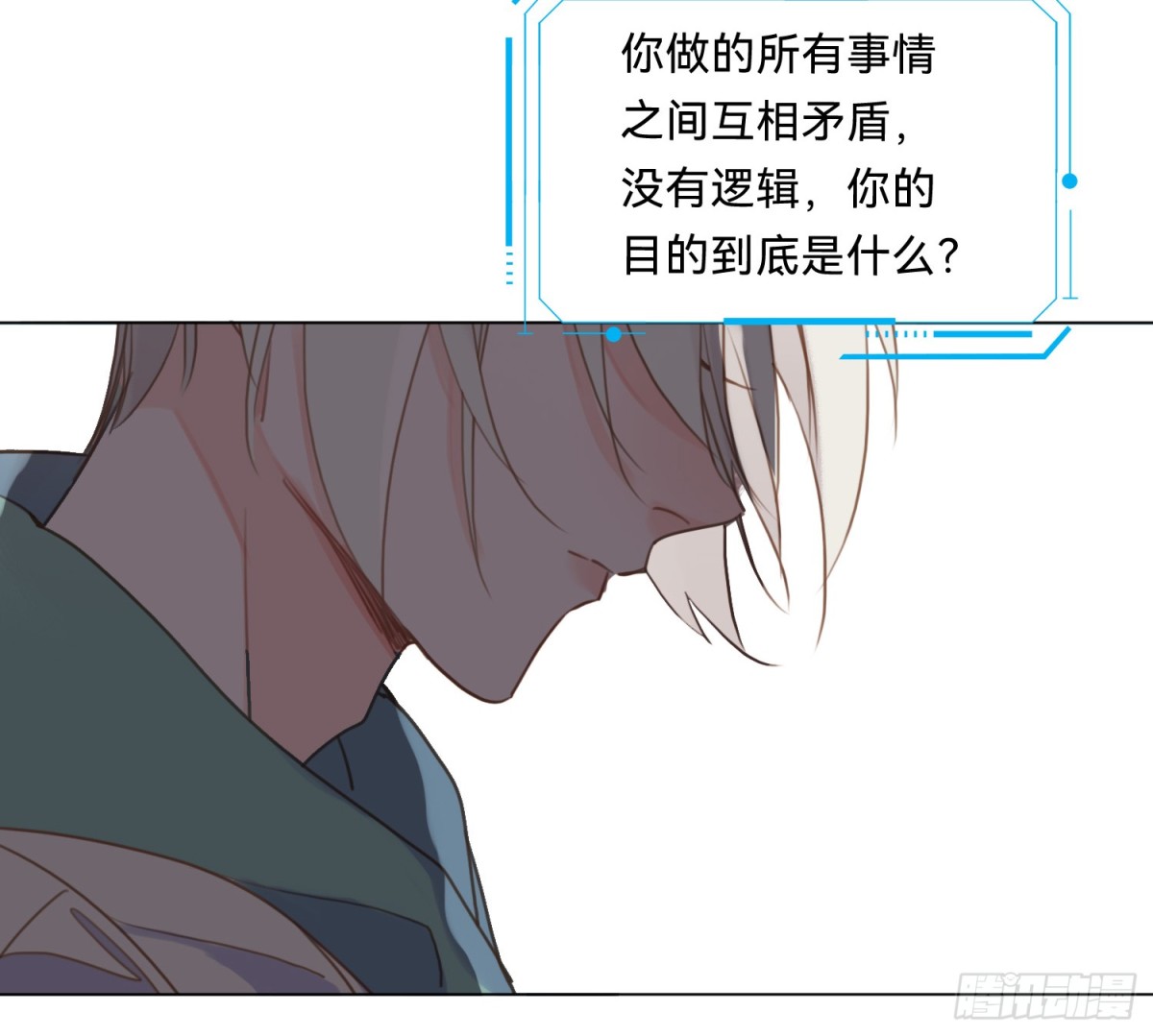 《代号狂信》侦探卷积·08 第45页