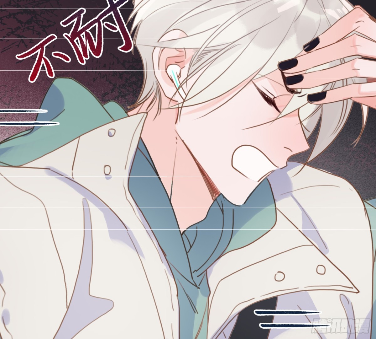 《代号狂信》侦探卷积·08 第47页