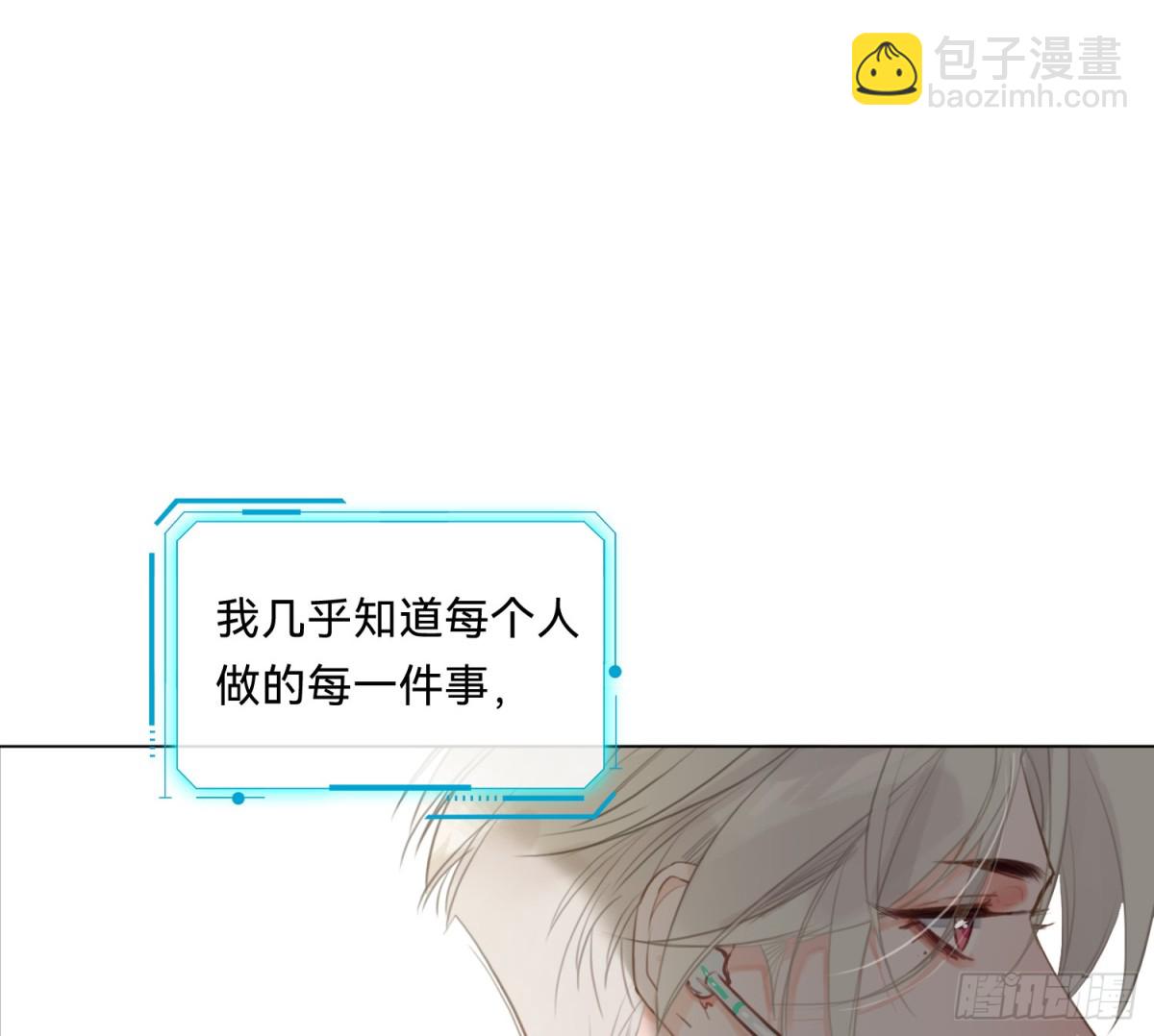 《代号狂信》侦探卷积·08 第4页