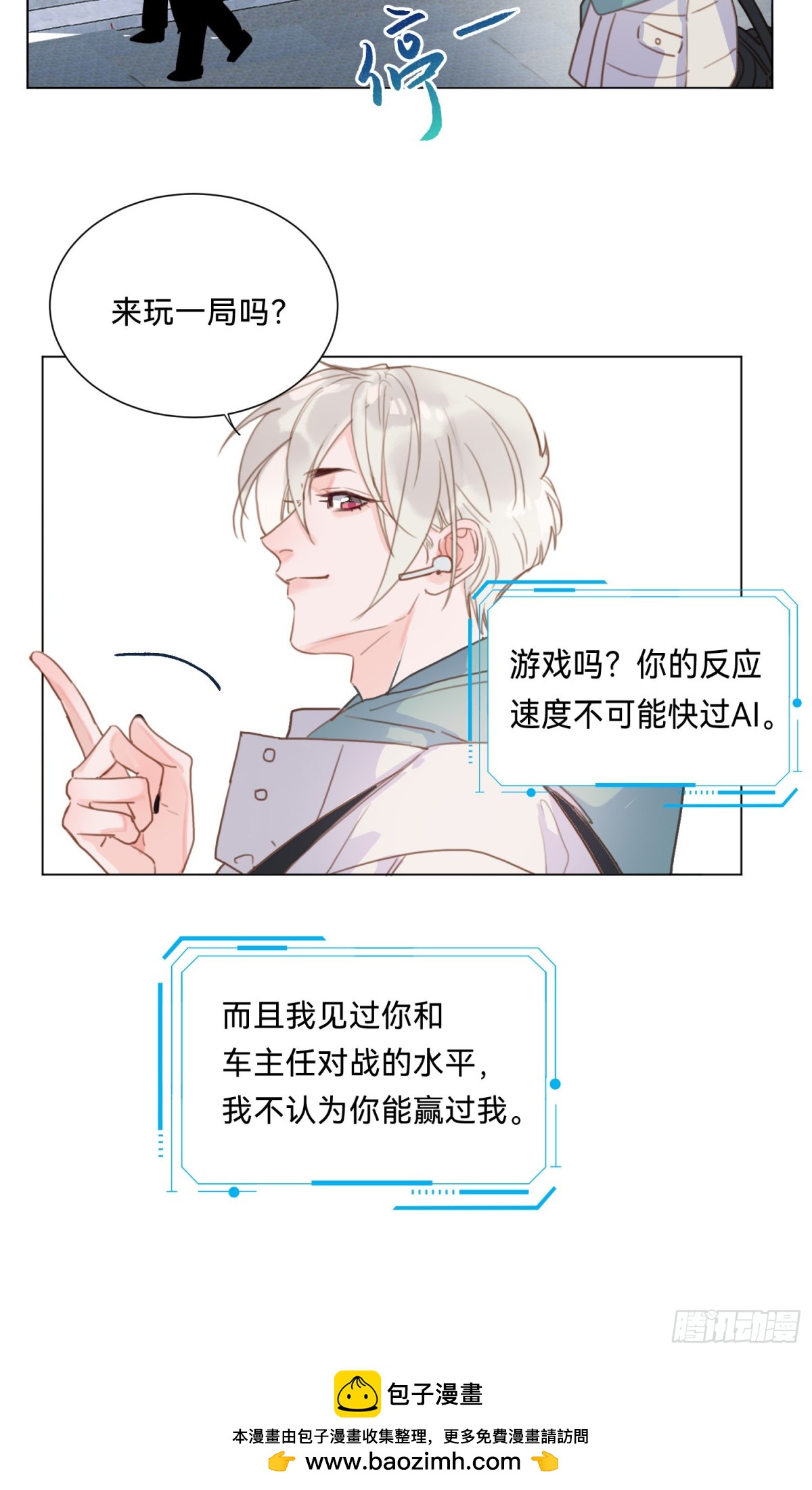 《代号狂信》侦探卷积·08 第50页