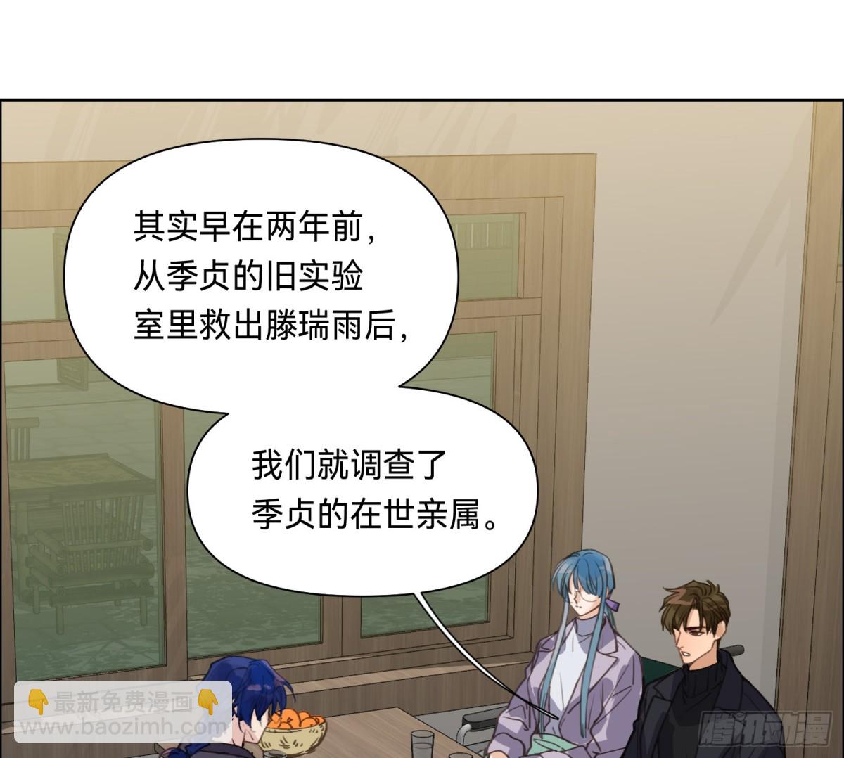 《代号狂信》侦探卷积·11 第19页