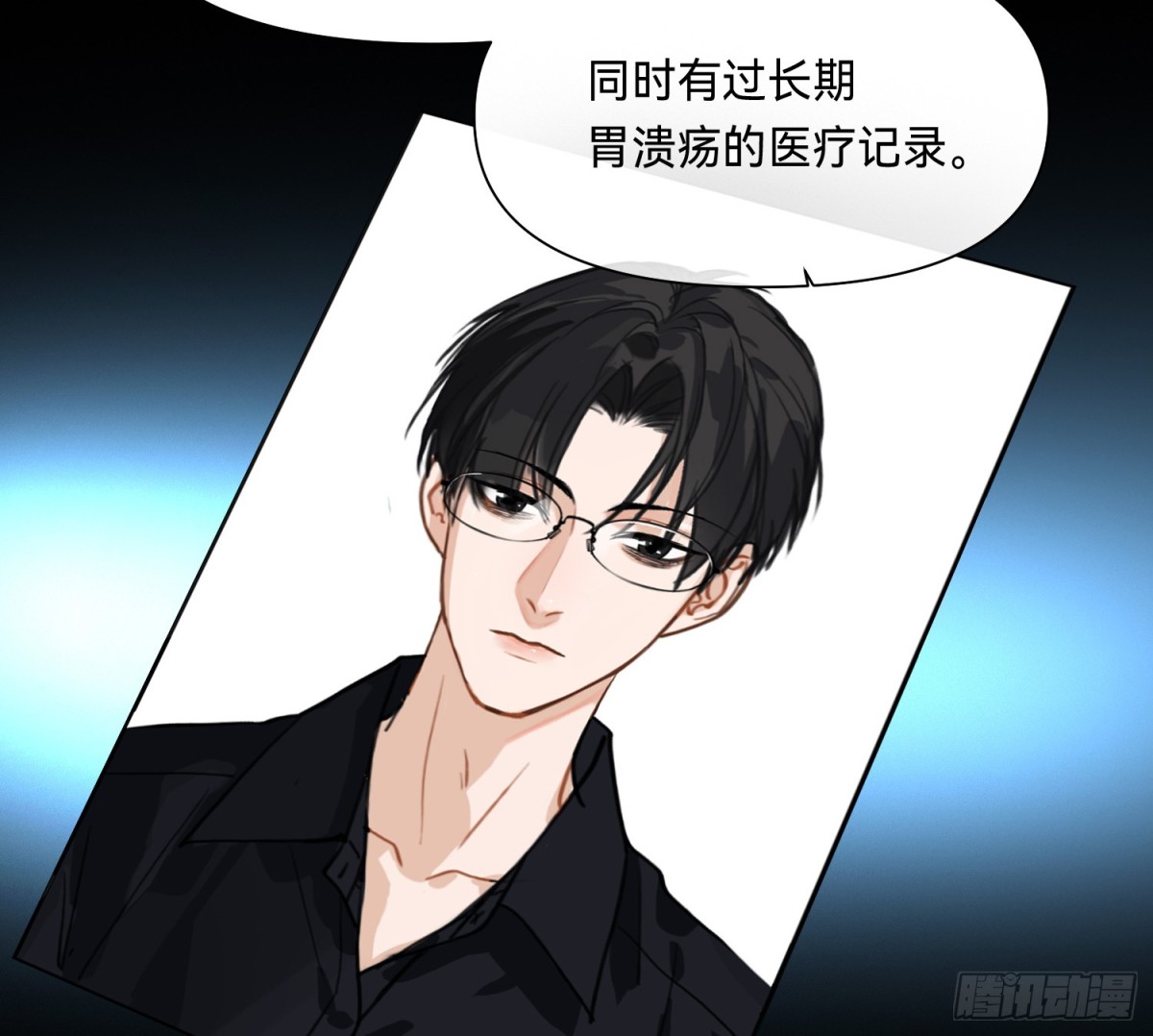 《代号狂信》侦探卷积·11 第21页