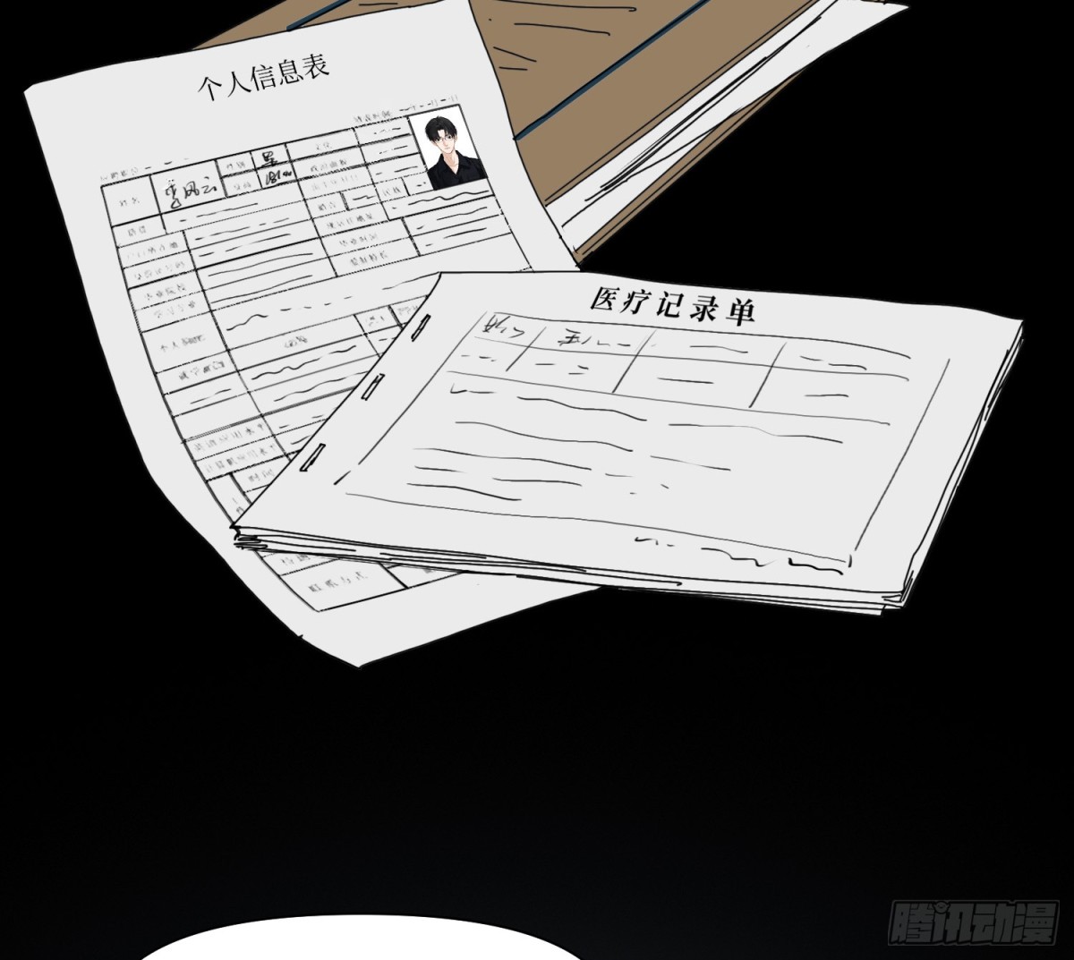 《代号狂信》侦探卷积·11 第23页