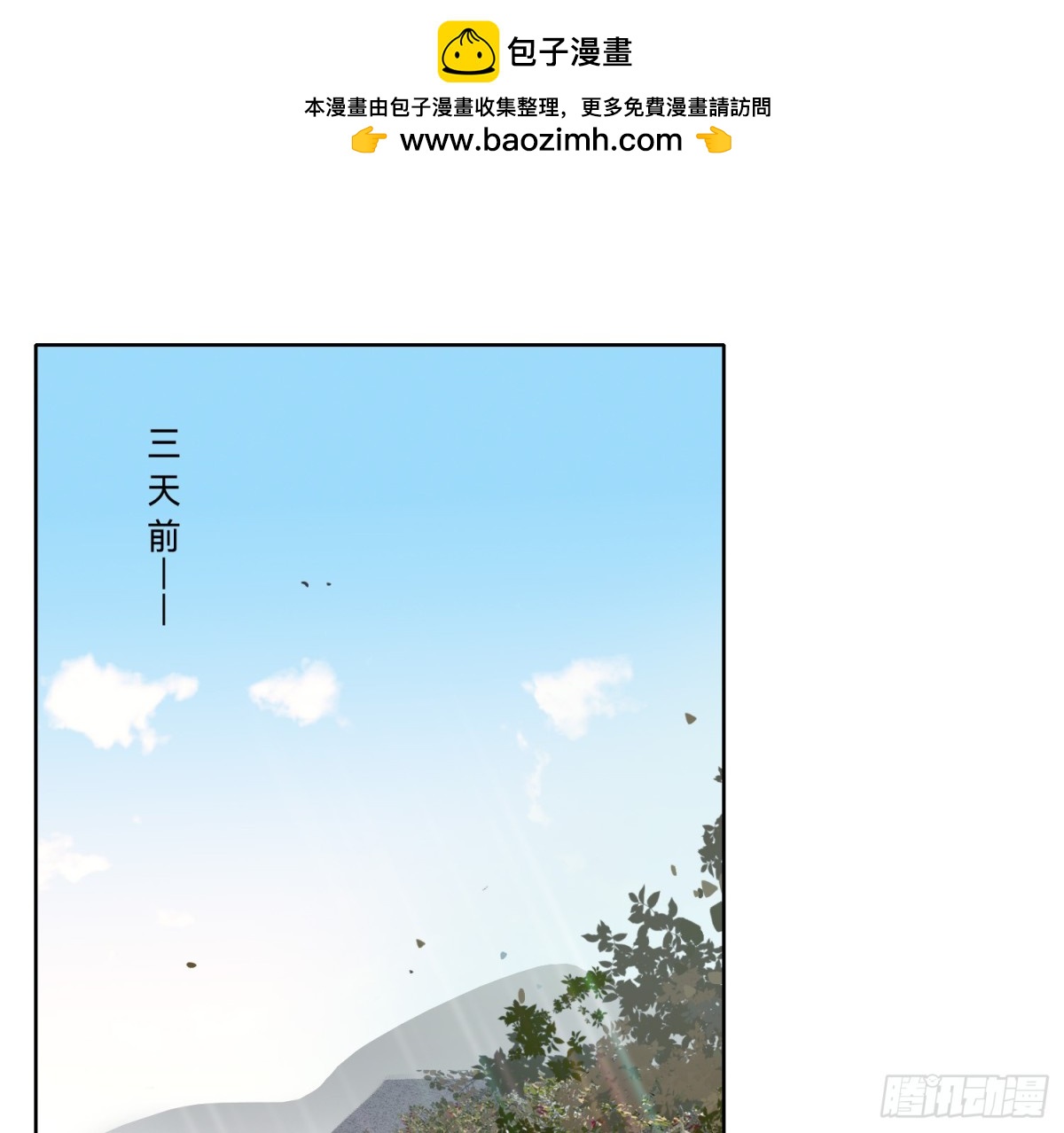 《代号狂信》侦探卷积·11 第2页