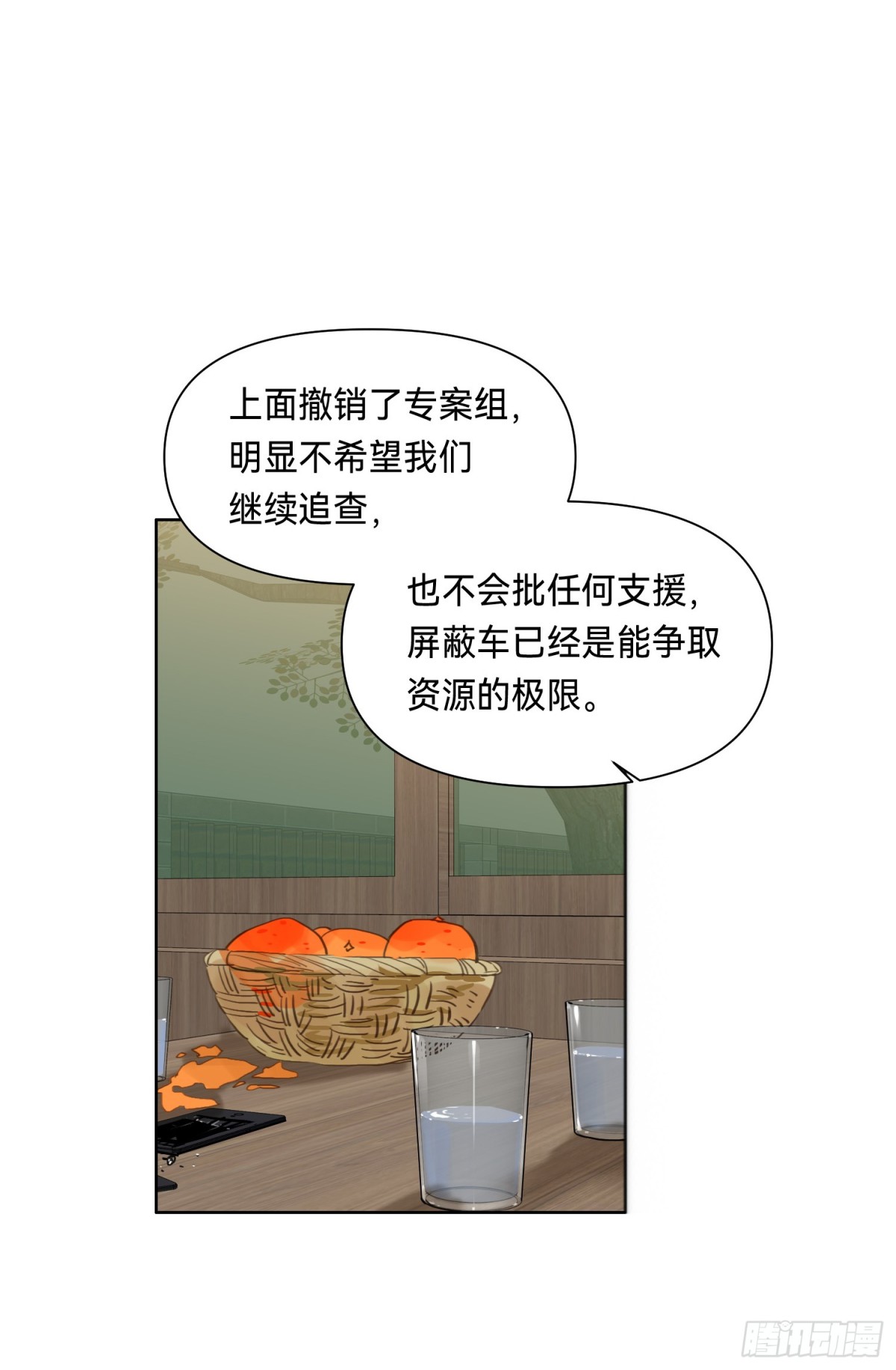 《代号狂信》侦探卷积·11 第31页
