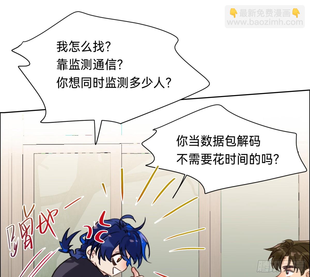 《代号狂信》侦探卷积·11 第36页
