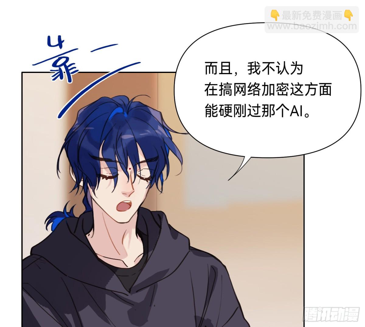 《代号狂信》侦探卷积·11 第38页