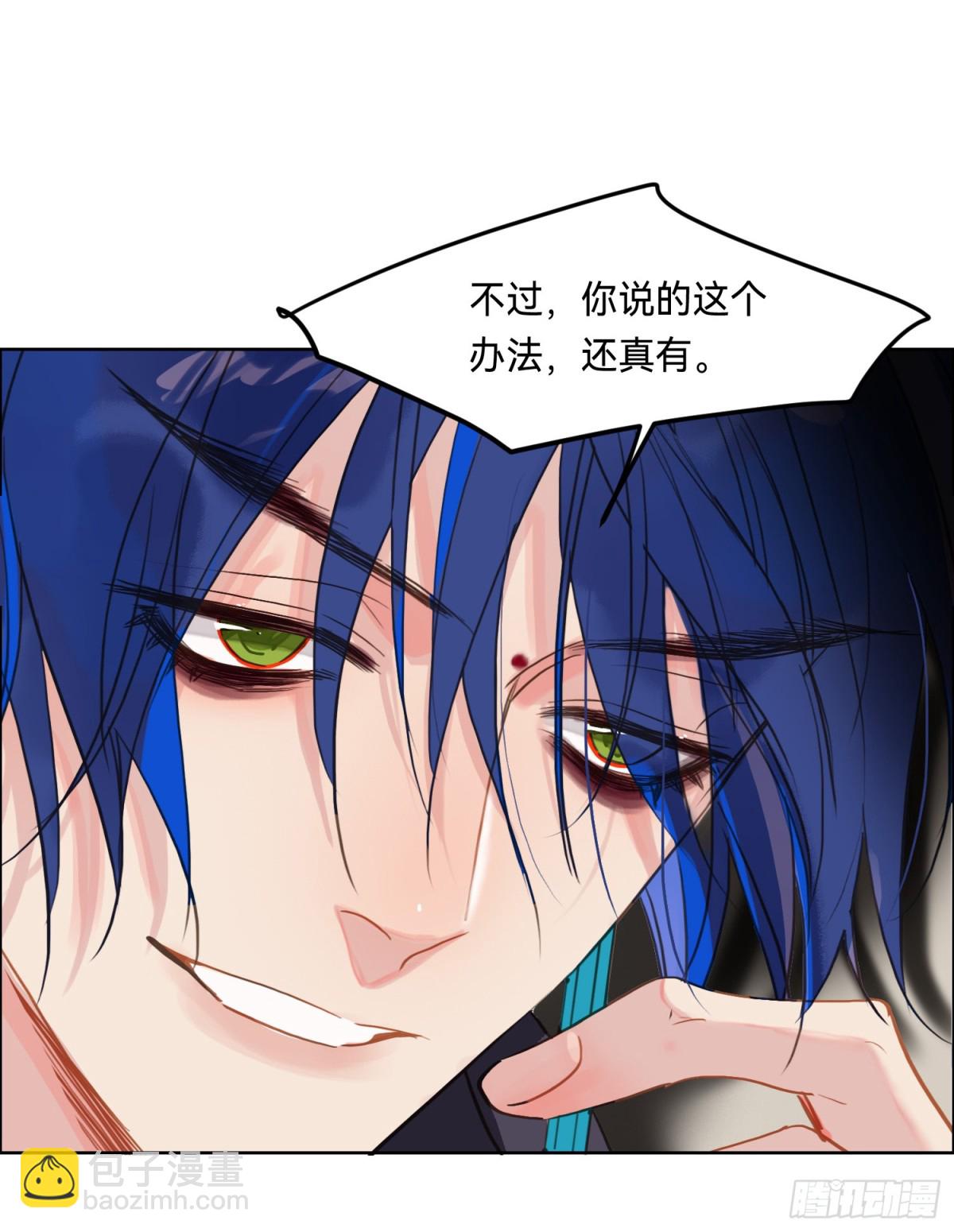 《代号狂信》侦探卷积·11 第44页