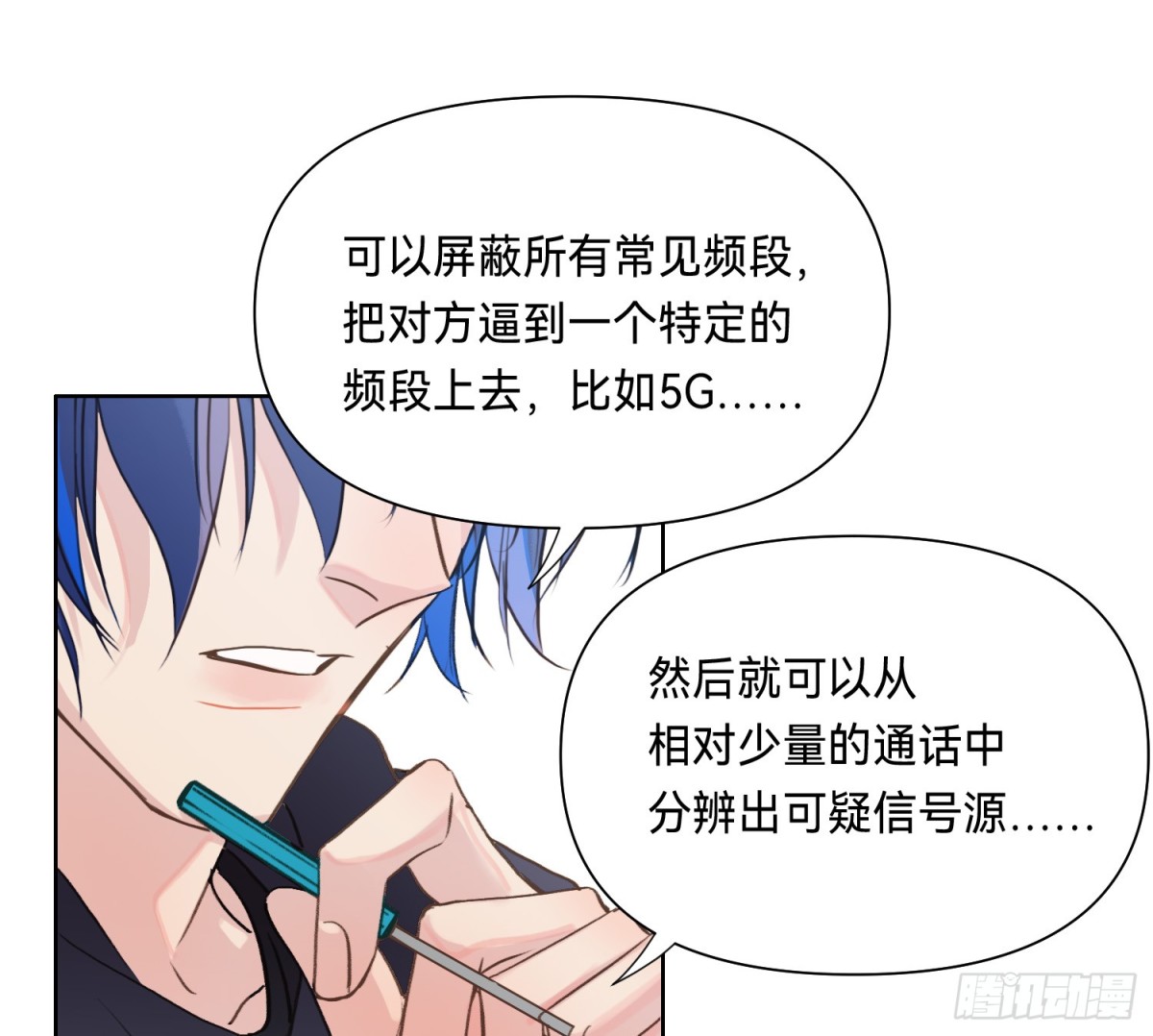 《代号狂信》侦探卷积·11 第45页