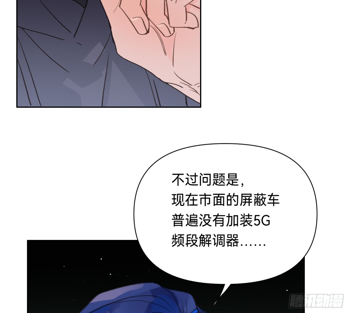 《代号狂信》侦探卷积·11 第46页
