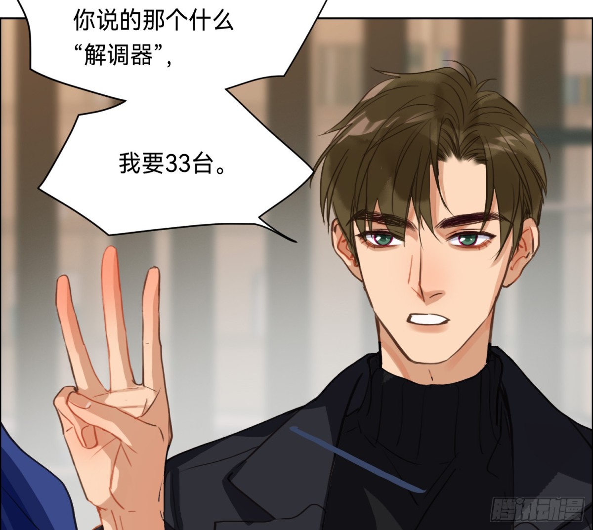 《代号狂信》侦探卷积·11 第49页