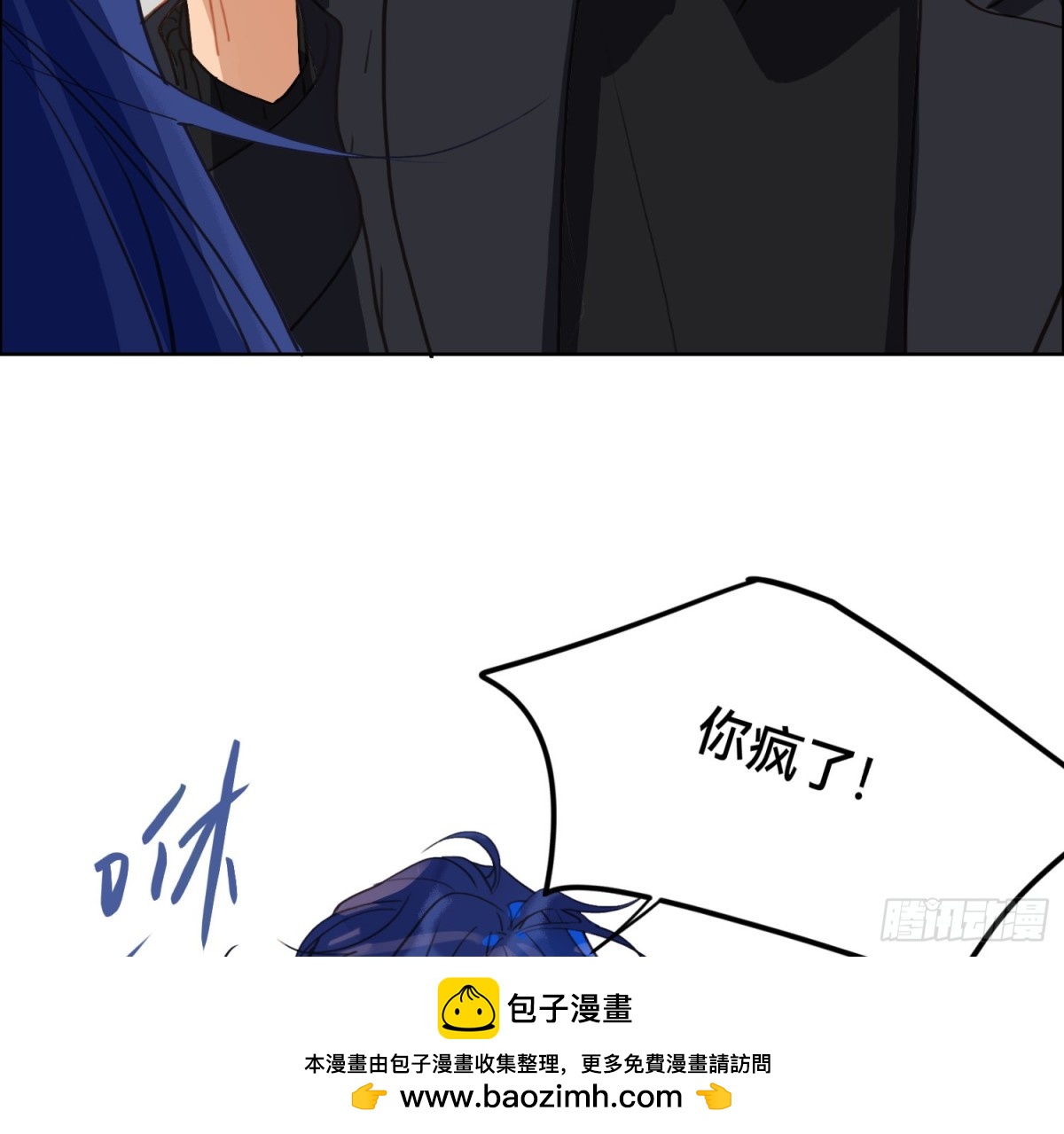 《代号狂信》侦探卷积·11 第50页
