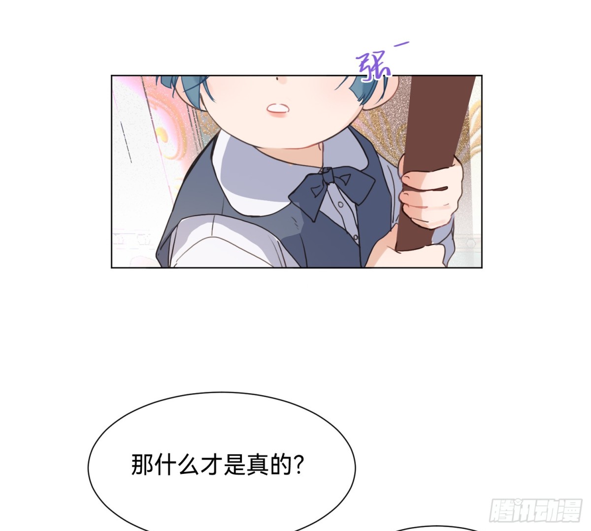 《代号狂信》侦探卷积·12 第16页