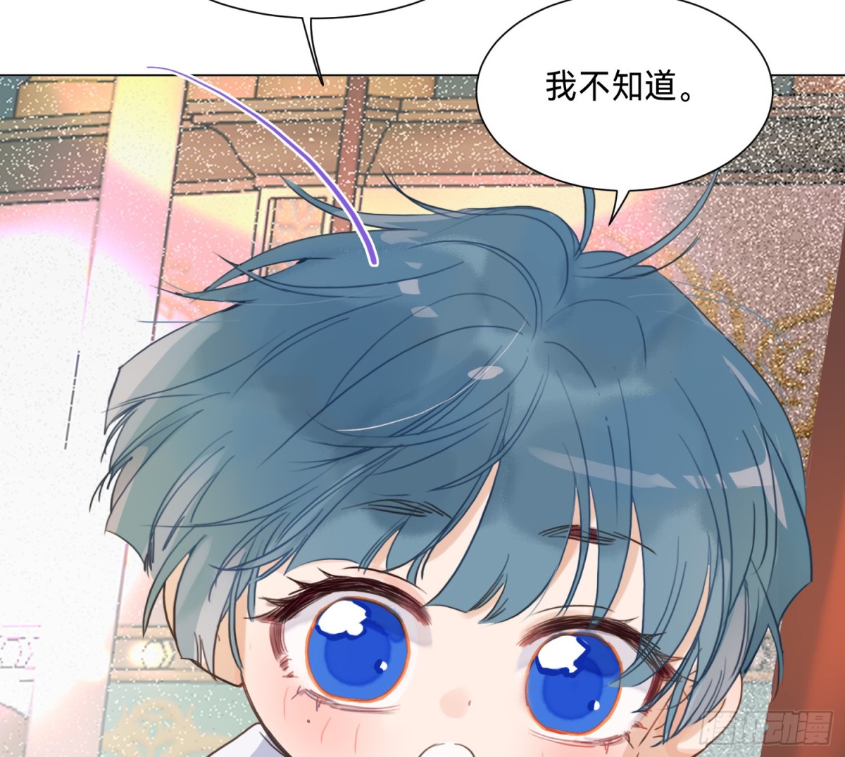 《代号狂信》侦探卷积·12 第17页
