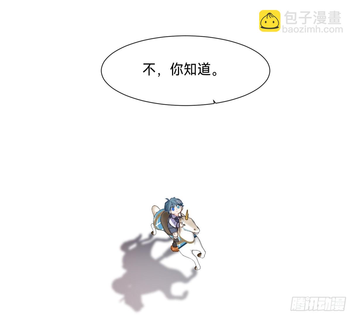 《代号狂信》侦探卷积·12 第19页