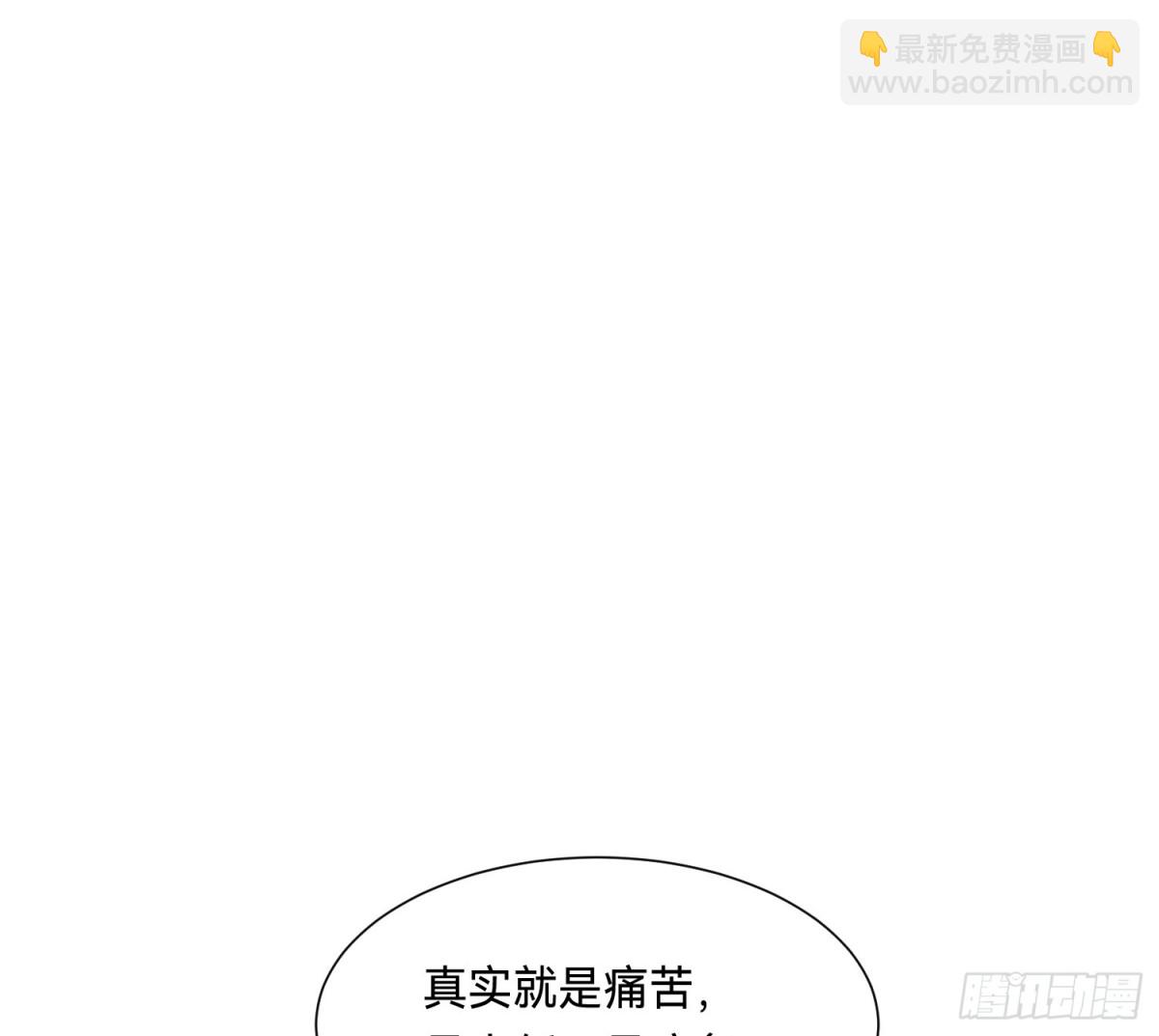 《代号狂信》侦探卷积·12 第20页