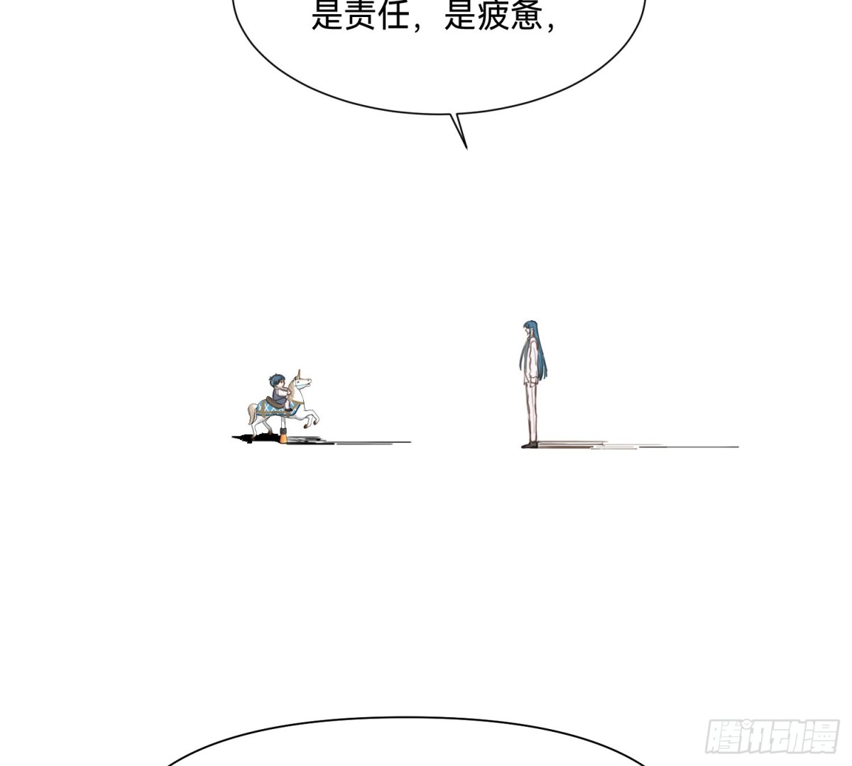 《代号狂信》侦探卷积·12 第21页