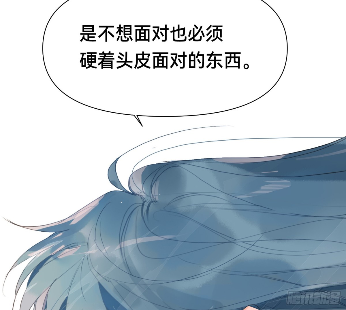 《代号狂信》侦探卷积·12 第22页