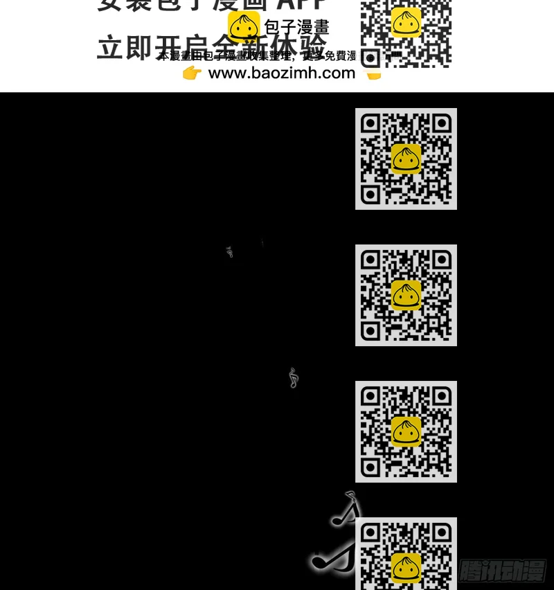 《代号狂信》侦探卷积·12 第2页