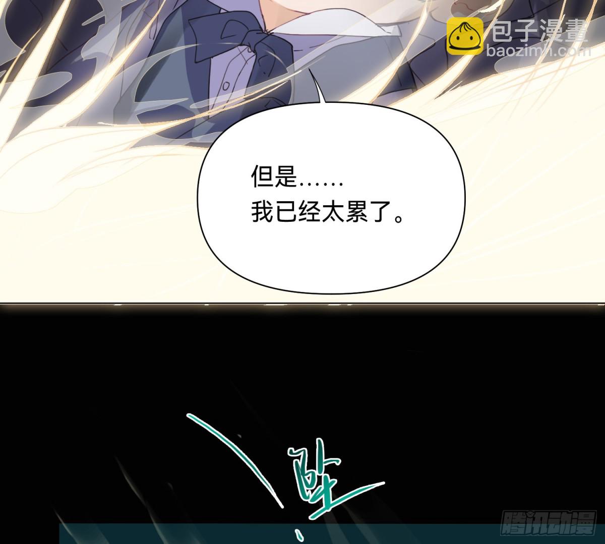 《代号狂信》侦探卷积·12 第35页