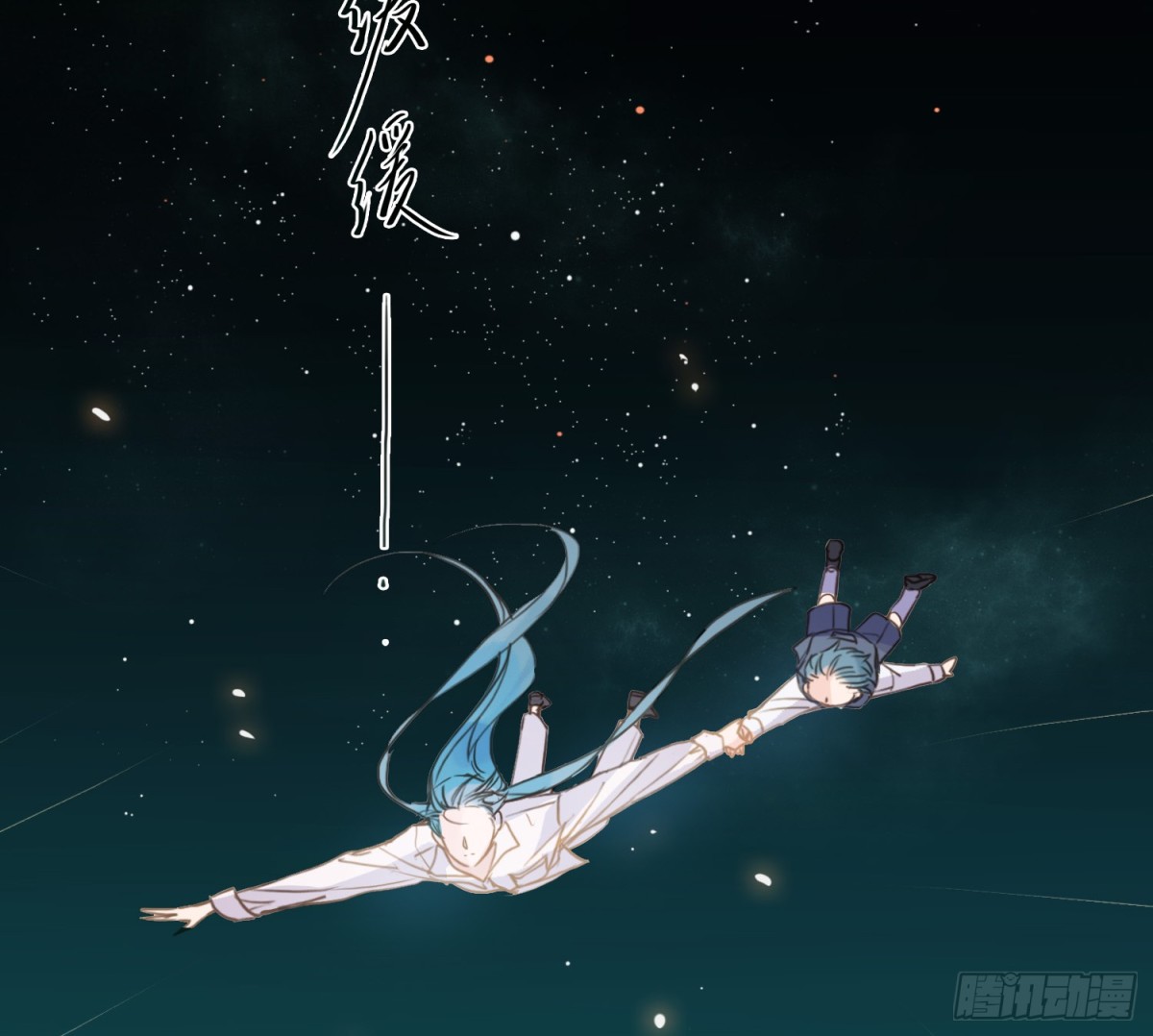 《代号狂信》侦探卷积·12 第40页