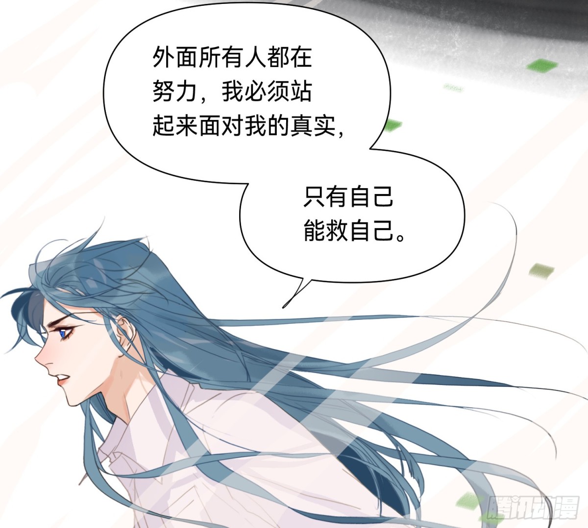 《代号狂信》侦探卷积·12 第44页