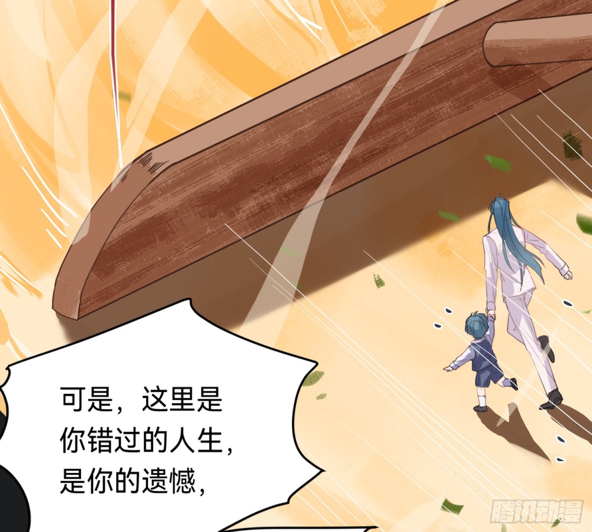 《代号狂信》侦探卷积·12 第47页
