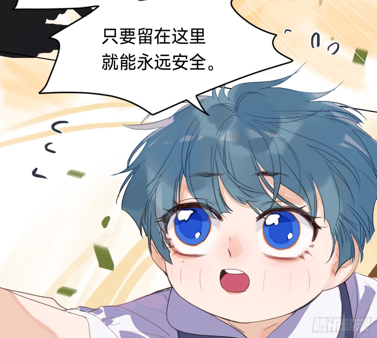 《代号狂信》侦探卷积·12 第48页